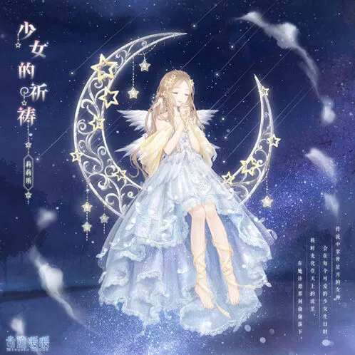 少女的祈祷限时制衣活动玩法攻略