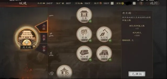 三国志战略版分城作用机制