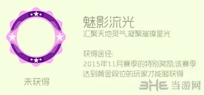 《球球大作战》魅影流光环头环获取全解