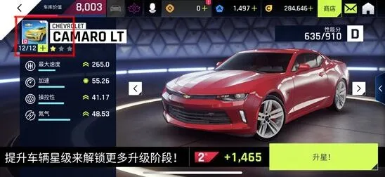《狂野飙车9》升星系统详解