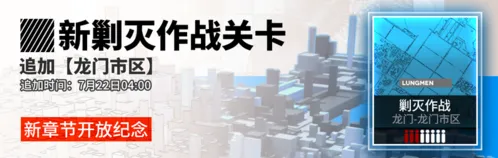 明日方舟市区