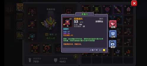 我的勇者牧师献祭流怎么打