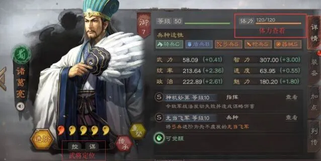 三国志战略版兵种属性特效与克制机制详解