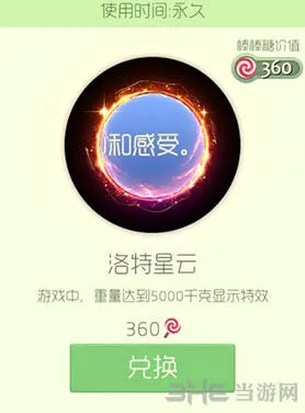 球球大作战洛特星云光环技巧指南