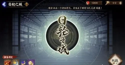 阴阳师轮回秘境自动爬塔完整攻略