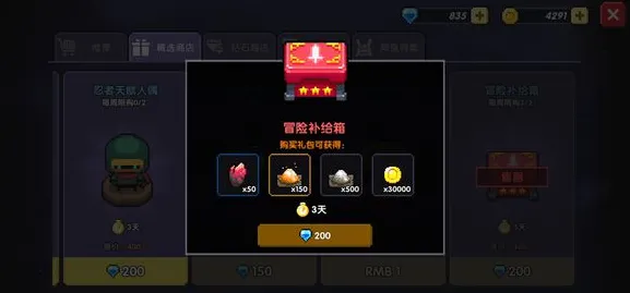 我的勇者传说武器选择全面推荐
