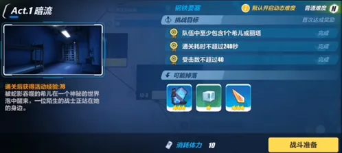 崩坏3主线光与影的彼岸通关方法教程