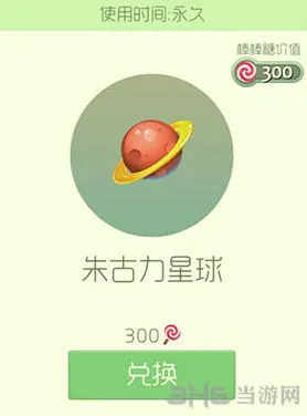 球球大作战朱古力星球皮肤获取技巧