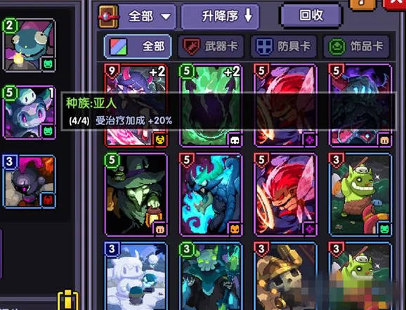 《我的勇者》亚人族魂卡用法