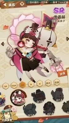 阴阳师傀儡师