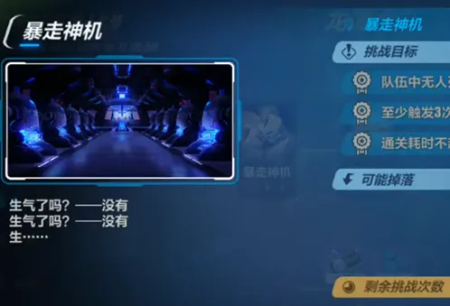 崩坏3海姆达尔狂暴打法 虚数模拟战龙潭虎穴攻略