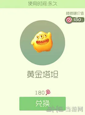 球球大作战黄金塔坦皮肤获取攻略分享