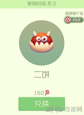 球球大作战二饼皮肤怎么获得攻略