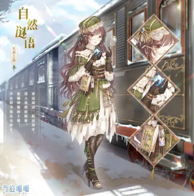 奇迹暖暖第七章剧情套装图鉴欣赏指南