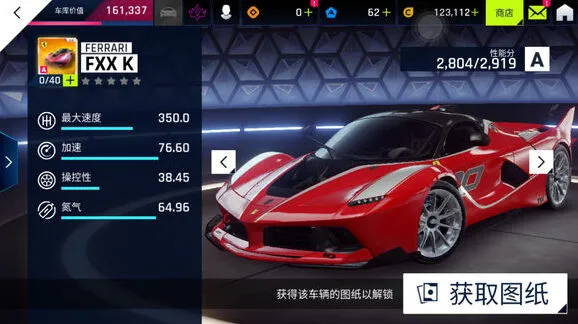 狂野飙车9俱乐部系统加入攻略