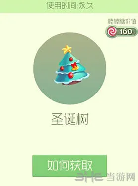 球球大作战圣诞树皮肤怎么获得技巧攻略