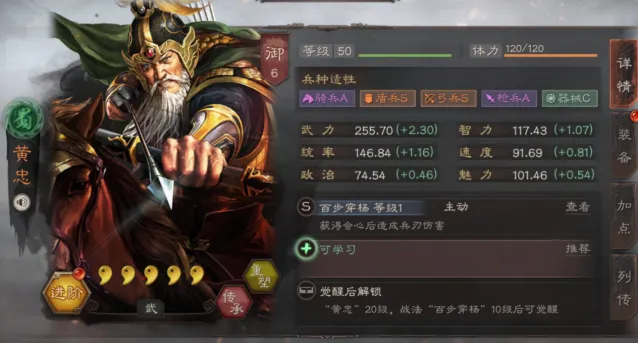 三国志战略版黄忠技能搭配攻略