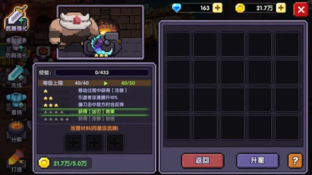 《一路》站撸战士游戏攻略