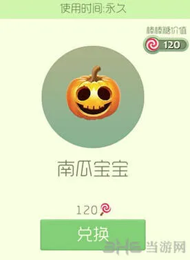 球球大作战南瓜宝宝皮肤获取技巧攻略