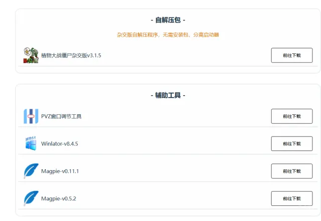 植物大战僵尸官网
