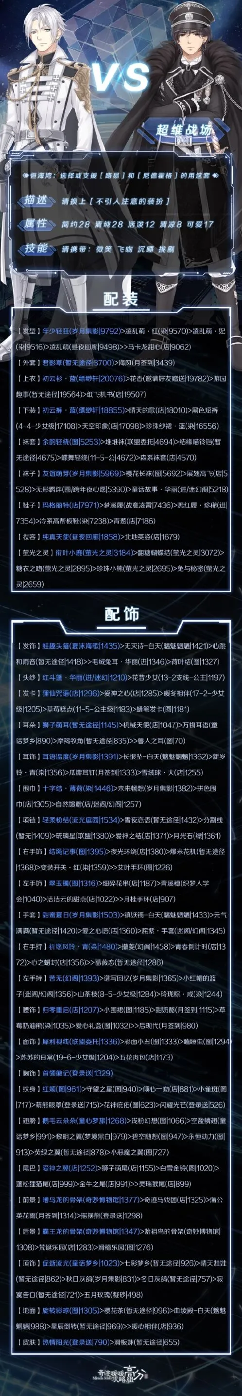 命运恒海湾不引人注意高分攻略