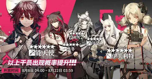 《明日方舟》伊芙利特兑换技巧分享