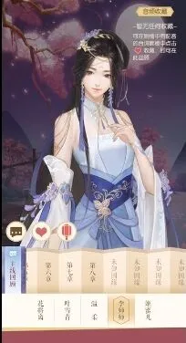 《逆水寒》主线第八章男角色攻略详解