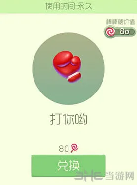 球球大作战纸牌