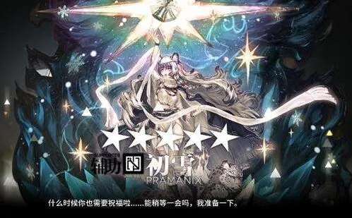 《明日方舟》初雪培养建议