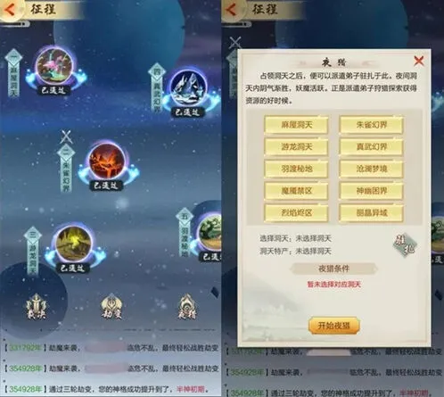 一路征程