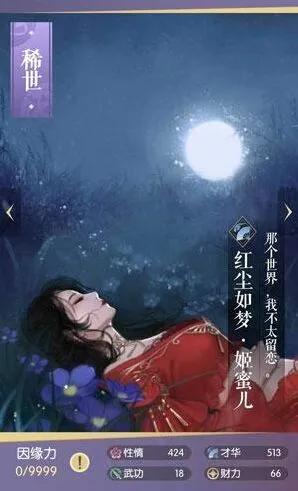 逆水寒怎么提升财力详细攻略