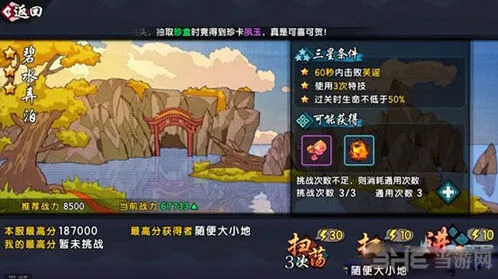 仙剑奇侠传幻璃芙瑶BOSS通关指南