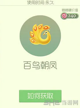 球球大作战皮肤