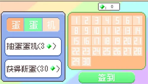 《如果一生只有三十岁》第四章通关技巧全解