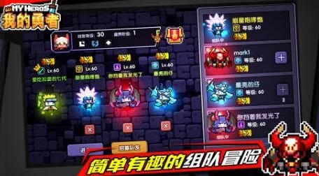 我的勇者怎么升级 攻略详解