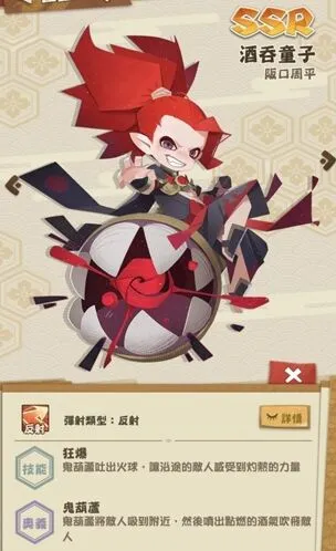 阴阳师SSR酒吞童子强度对比分析