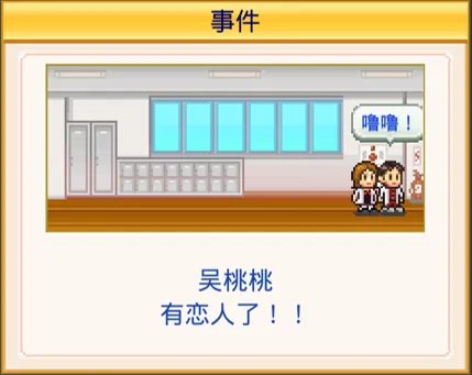 口袋学院物语2情侣告白技巧攻略