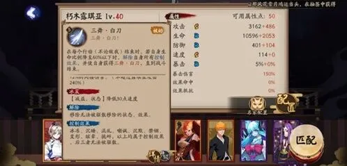 阴阳师露琪亚