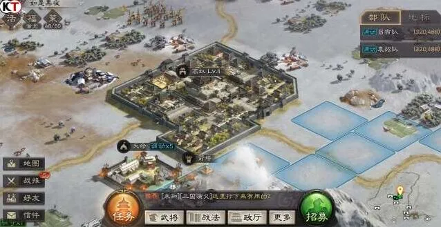 三国志战略版攻城步骤详解