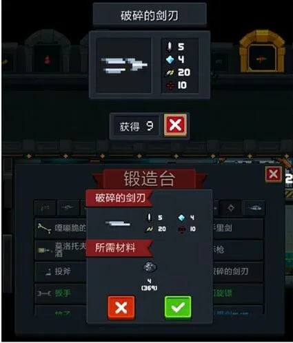 元气骑士破碎的剑刃武器定位分析