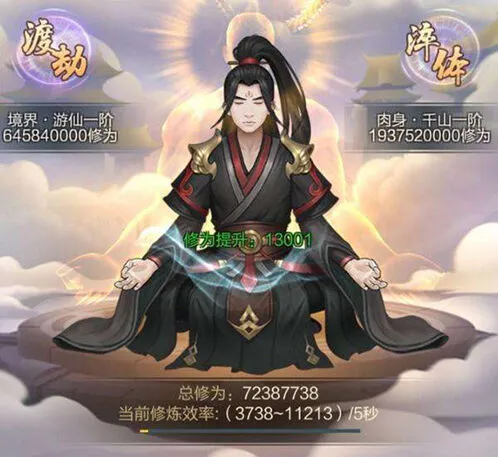 晶核玄元剑仙