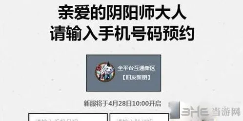 阴阳师活动