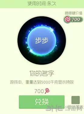 球球大作战你的名字光环获得技巧
