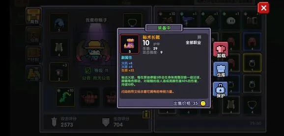 《我的勇者》钥匙查看完整攻略技巧