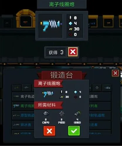 元气骑士2.3.0离子线圈炮数据详解