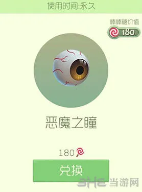 球球大作战恶魔之瞳皮肤获取全指南