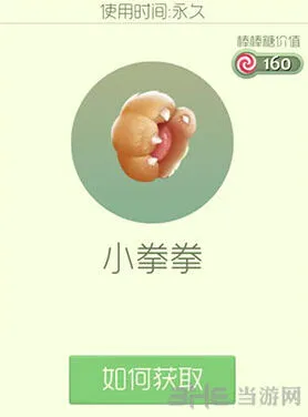 球球大作战小拳拳光环获取方法介绍