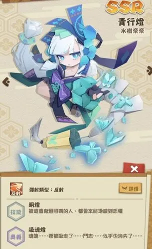 阴阳师妖怪屋SSR青行灯阵容搭配