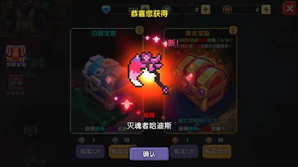 《我的勇者》防具强化材料攻略