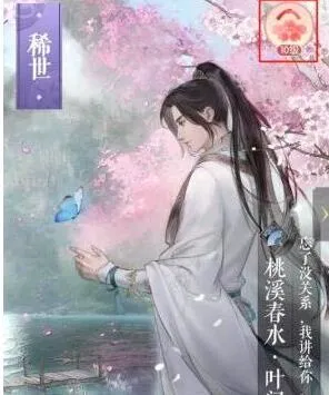 逆水寒卡牌情丝强化玩法攻略